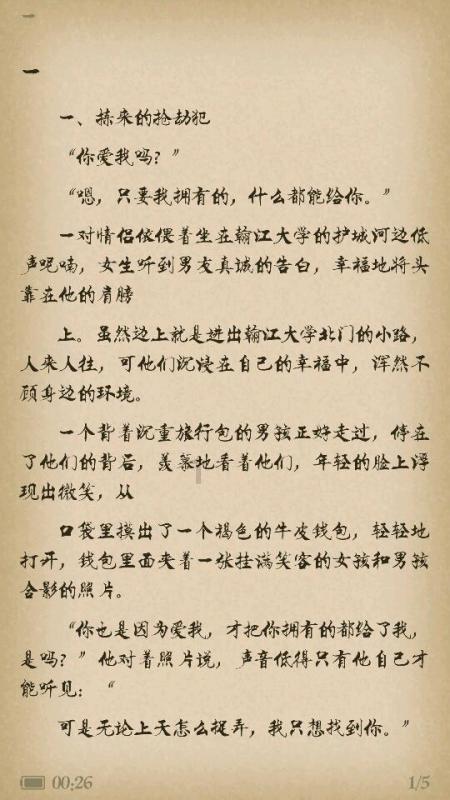 光明大陆