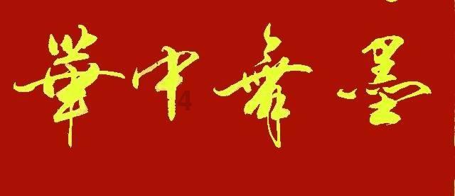 黄龙县召开安全生产工作会议